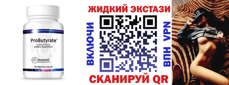 Купить  Магас  Бутират оксибутират 
