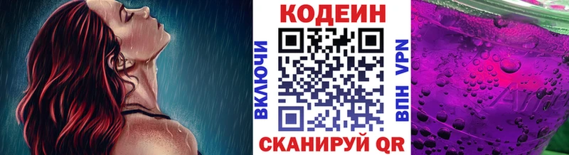 Купить где  Магас  Кодеиновый сироп Lean напиток Lean (лин) 