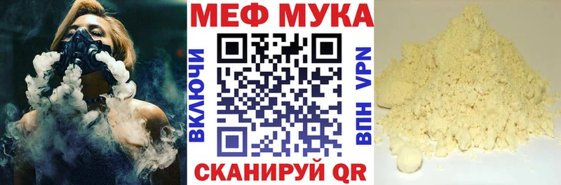 Купить  Магас  МЯУ-МЯУ кристаллы 