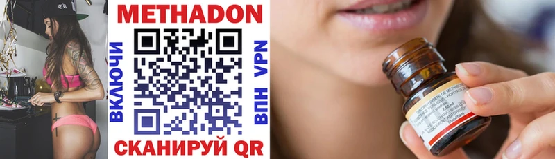 Метадон мёд  Купить  Магас 